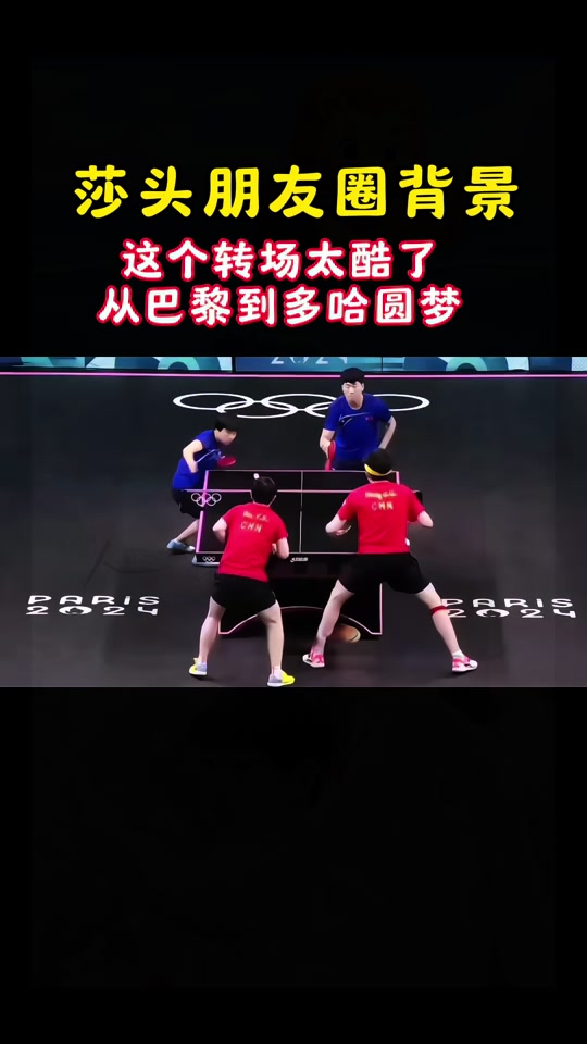 包含乒乓球赛场再起风云：岭南青龙队击败岭南火狐队，脚步移动更到位赛季拐点或已出现的词条