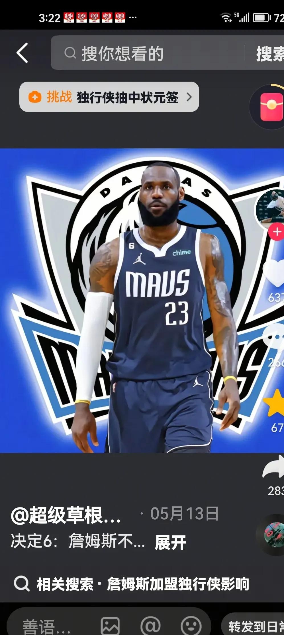 詹姆斯新星势不可挡表现惊艳,FPX未来可期!的简单介绍 詹姆斯新星势不可挡表现惊艳,FPX未来可期!的简单介绍