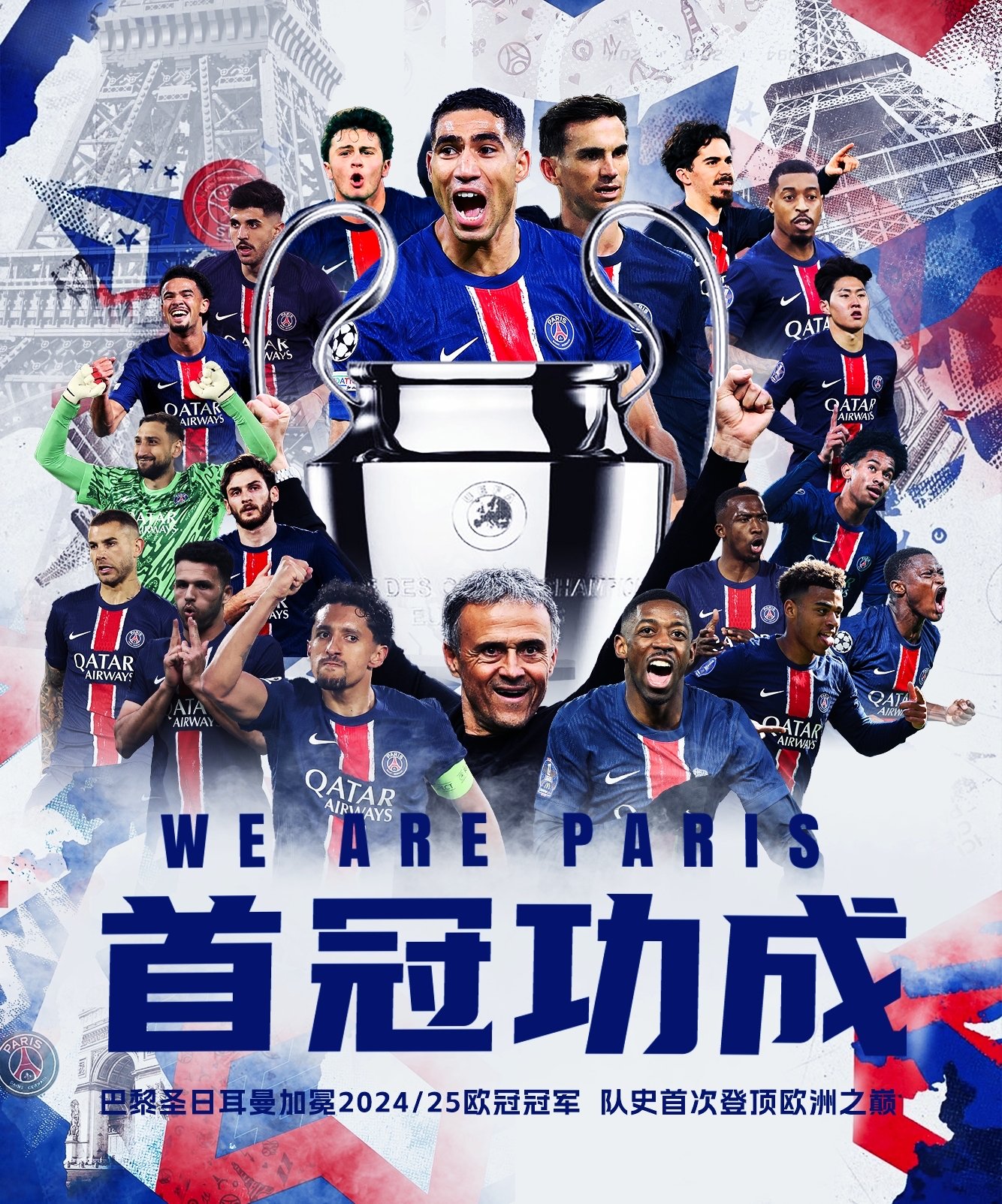 Ning关键节点高光表现，巴黎圣日耳曼带队取胜！(巴黎圣日耳曼psg)