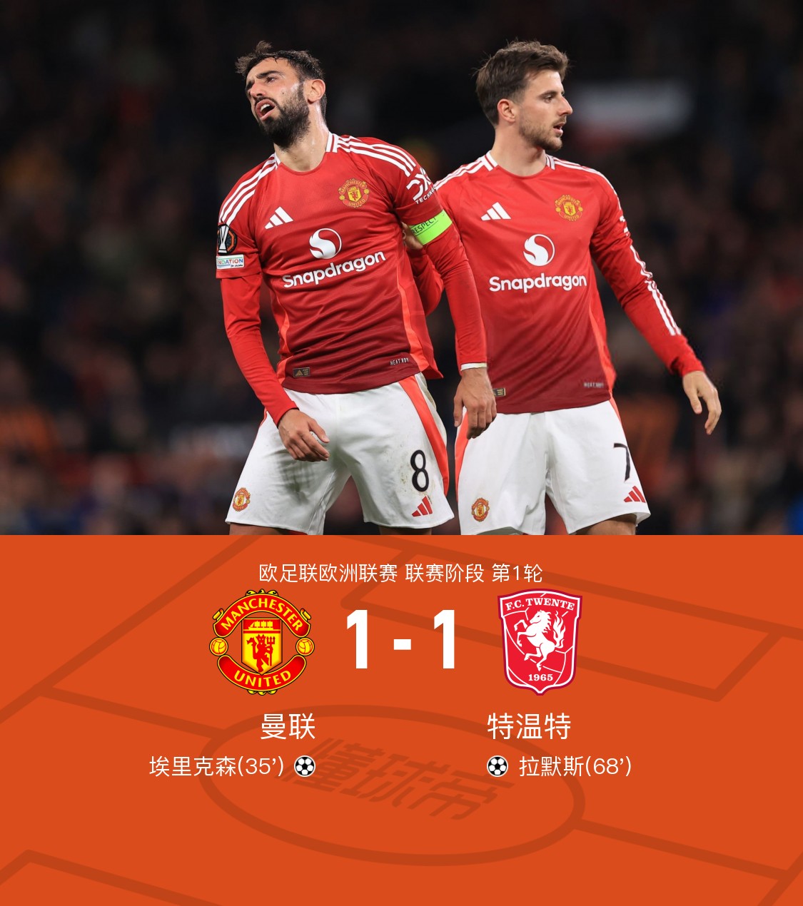 转会期埃因霍温备战欧篮联，回应争议细节曝光，球迷炸锅，球队文化再被提及的简单介绍